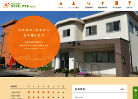 Hayakawa-s-clinic.com thumbnail