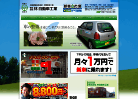 Hayashi-car.com thumbnail