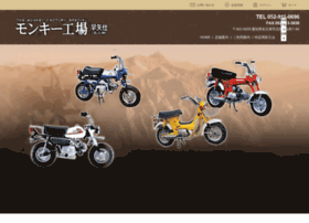 Hayashimotors Com At Wi モンキー工場 早矢仕 モンキー ゴリラのパーツ販売 Hayashimotors Com At Wi モンキー工場 早矢仕 モンキー ゴリラのパーツ販売
