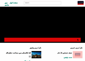 Hazara.tv thumbnail