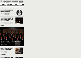 Hbol Jp At Wi ハーバー ビジネス オンライン ビジネスパーソンのための すぐに役立つ 情報サイト Harbor Business Online Hbol Jp At Wi ハーバー ビジネス オンライン ビジネスパーソンのための すぐに役立つ 情報サイト Harbor Business Online