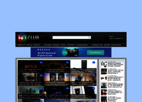 Hdclub.ua thumbnail Hdclub.ua thumbnail