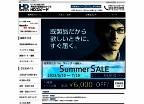 Hdj-speed.com thumbnail