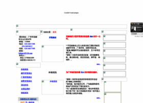 Hdtianyi.com.cn thumbnail
