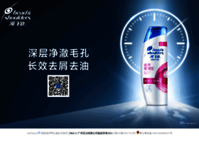 Head-shoulders.com.cn thumbnail