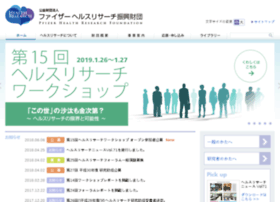Health-research.or.jp thumbnail