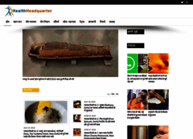 Healthheadquarter.com thumbnail