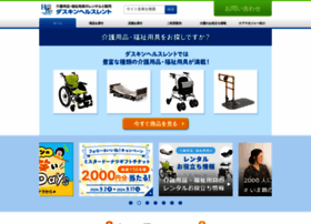Healthrent.duskin.jp thumbnail