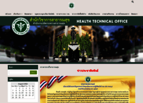 Healthtechnical.go.th thumbnail