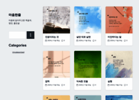 Heartsaying.com thumbnail