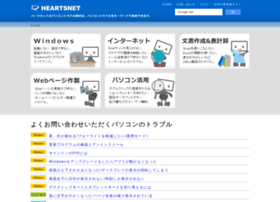 Heartsnet.jp thumbnail