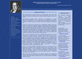 Hegel.ru thumbnail