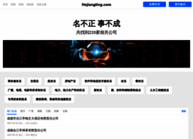 Hejiangting.com thumbnail
