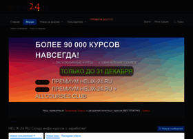 Helix-24.ru thumbnail