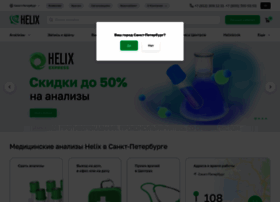 Helix.ru thumbnail Helix.ru thumbnail