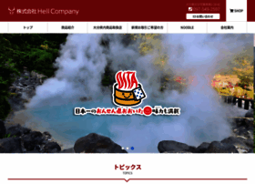 Hell-company.com thumbnail
