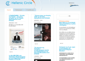 Hellenic-circle.eu thumbnail