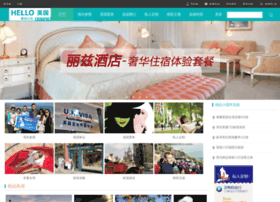 Hellobritain.cn thumbnail Hellobritain.cn thumbnail