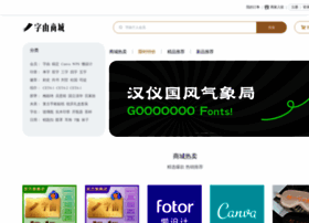 Hellofont.com.cn thumbnail