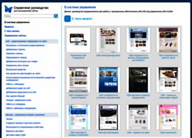 Help-cms.ru thumbnail