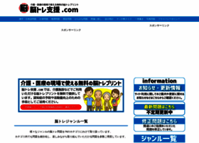 Help Kaigo Com At Wi 脳トレ支援 Com 脳トレ無料問題 プリント Help Kaigo Com At Wi 脳トレ支援 Com 脳トレ無料問題 プリント