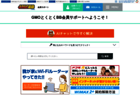 Help.gmobb.jp thumbnail