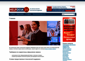 Helpdesk24.ru thumbnail