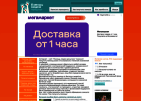 Helping-people.ru thumbnail Helping-people.ru thumbnail