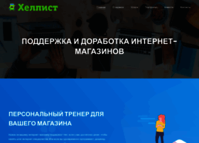 Helpist.ru thumbnail