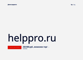 Helppro.ru thumbnail