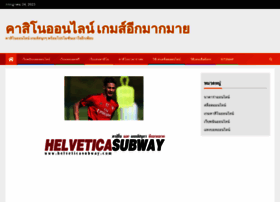 Helveticasubway.com thumbnail