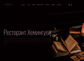 Hemingway.bg thumbnail