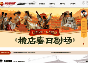 Hengdianworld.com thumbnail