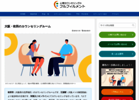 Hereandnow Info At Wi 心理カウンセリング 大阪 北摂 吹田市 のフルフィルメント Hereandnow Info At Wi 心理カウンセリング 大阪 北摂 吹田市 のフルフィルメント