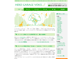 Herovoice.com thumbnail