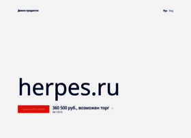 Herpes.ru thumbnail