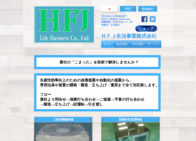 Hfj.co.jp thumbnail