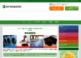 Hi-washing.co.jp thumbnail