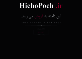 Hichopoch.ir thumbnail