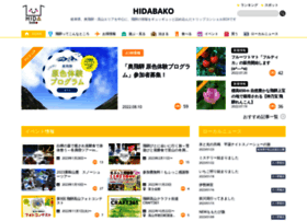 Hida-bako.com thumbnail