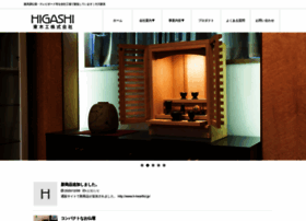 Higashi-inc.com thumbnail