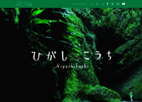 Higashi-kochi.jp thumbnail