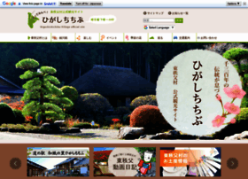 Higashichichibu.jp thumbnail