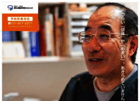 Higashisapporo-noshinkei-clinic.com thumbnail
