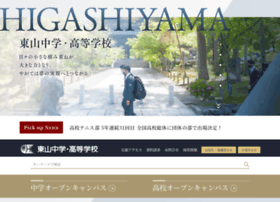 Higashiyama.ed.jp thumbnail