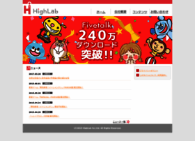 Highlab.co.jp thumbnail