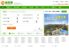 Hiholiday.cn thumbnail Hiholiday.cn thumbnail