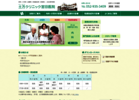 Hijikata-clinic-miyata.jp thumbnail