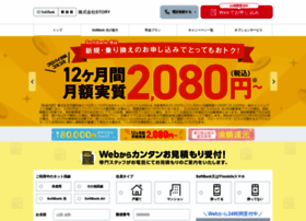 Hikari-softbank.jp thumbnail