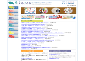 Hikousen.jp thumbnail